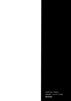 Page 26 of Hitou Renko