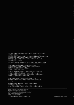 Page 28 of Usagi no Tane