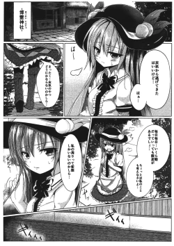 Page 4 of Tenshi-chan to Issho.
