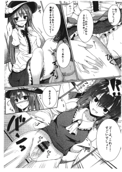 Page 6 of Tenshi-chan to Issho.