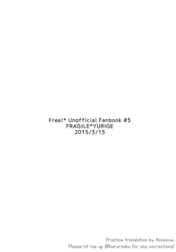 Page 18 of Mako Milk.