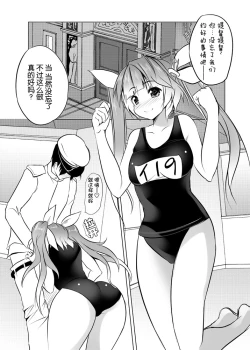 Page 4 of Teitoku! Iku kara Me o Sora shicha dame nano!