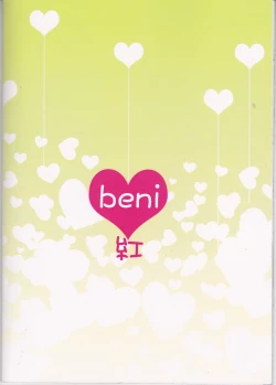 Page 31 of Toshoshitsu no Kajin-kun