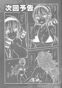 Page 16 of Oujo no Taneubai Seikatsu if