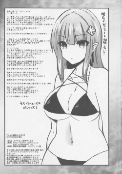 Page 17 of Oujo no Taneubai Seikatsu if