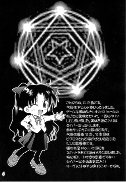 Page 3 of Saber Crash!