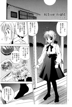 Page 4 of Saber Crash!