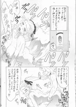 Page 18 of Yousei Joou
