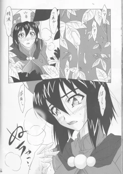 Page 56 of Yousei Joou