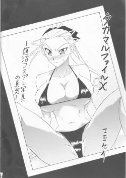 Page 8 of Yousei Joou