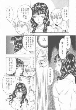 Page 118 of Inma no Sumu Yakata - Kawaita Hitomi