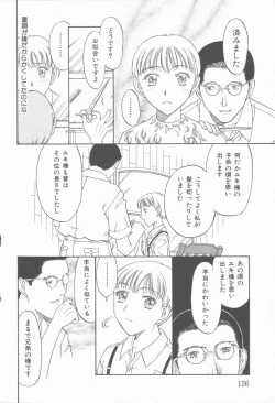 Page 127 of Inma no Sumu Yakata - Kawaita Hitomi