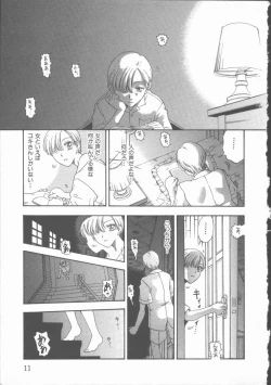 Page 12 of Inma no Sumu Yakata - Kawaita Hitomi