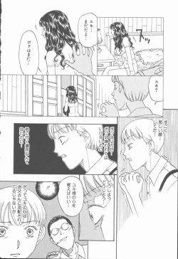 Page 157 of Inma no Sumu Yakata - Kawaita Hitomi