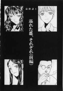 Page 163 of Inma no Sumu Yakata - Kawaita Hitomi