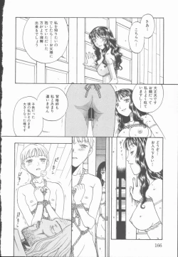 Page 167 of Inma no Sumu Yakata - Kawaita Hitomi