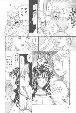 Page 171 of Inma no Sumu Yakata - Kawaita Hitomi