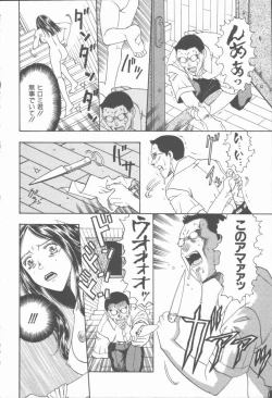 Page 173 of Inma no Sumu Yakata - Kawaita Hitomi