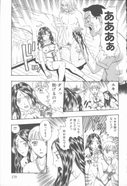 Page 180 of Inma no Sumu Yakata - Kawaita Hitomi