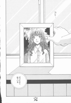 Page 193 of Inma no Sumu Yakata - Kawaita Hitomi