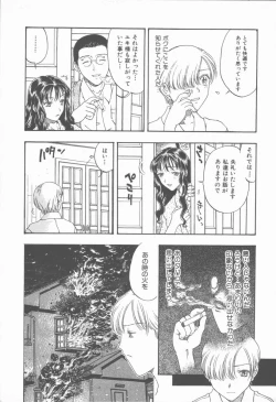 Page 48 of Inma no Sumu Yakata - Kawaita Hitomi