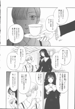 Page 5 of Inma no Sumu Yakata - Kawaita Hitomi