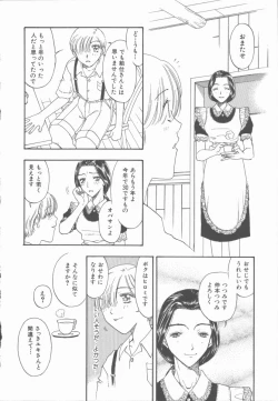 Page 61 of Inma no Sumu Yakata - Kawaita Hitomi