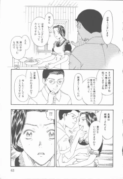 Page 64 of Inma no Sumu Yakata - Kawaita Hitomi