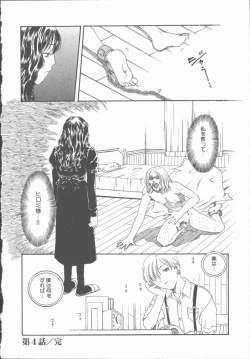 Page 65 of Inma no Sumu Yakata - Kawaita Hitomi