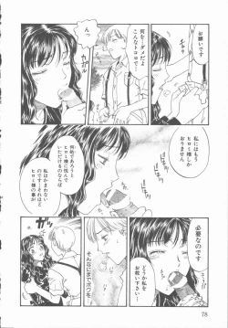 Page 79 of Inma no Sumu Yakata - Kawaita Hitomi