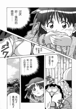 Page 103 of Torokeru Kibun | 融化的心