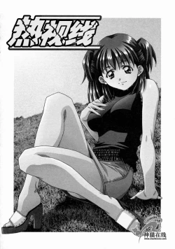 Page 130 of Torokeru Kibun | 融化的心