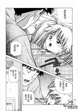 Page 13 of Torokeru Kibun | 融化的心