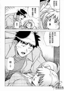 Page 14 of Torokeru Kibun | 融化的心