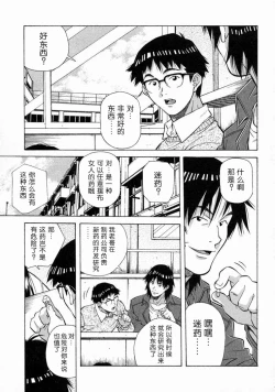 Page 151 of Torokeru Kibun | 融化的心