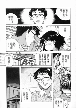 Page 155 of Torokeru Kibun | 融化的心