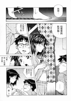 Page 157 of Torokeru Kibun | 融化的心