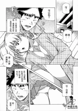 Page 15 of Torokeru Kibun | 融化的心