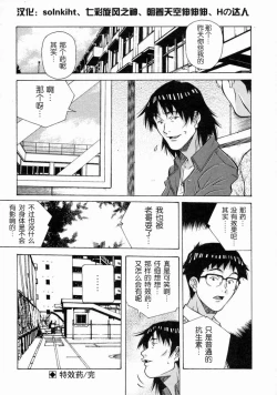 Page 164 of Torokeru Kibun | 融化的心