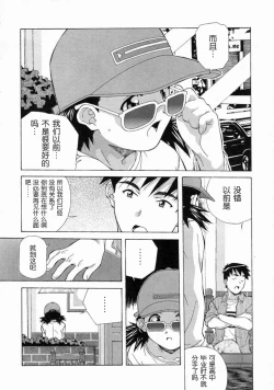 Page 184 of Torokeru Kibun | 融化的心