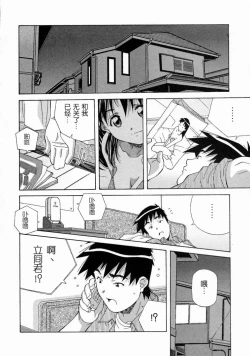 Page 186 of Torokeru Kibun | 融化的心