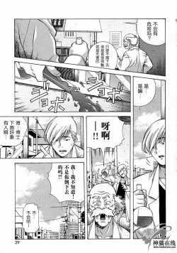 Page 29 of Torokeru Kibun | 融化的心