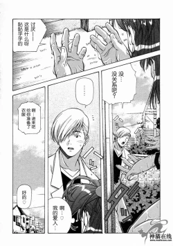 Page 30 of Torokeru Kibun | 融化的心