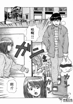 Page 42 of Torokeru Kibun | 融化的心