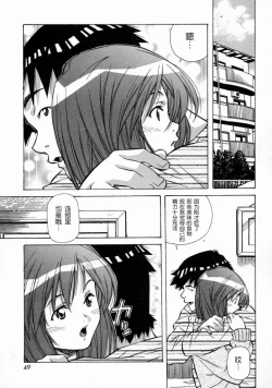 Page 49 of Torokeru Kibun | 融化的心