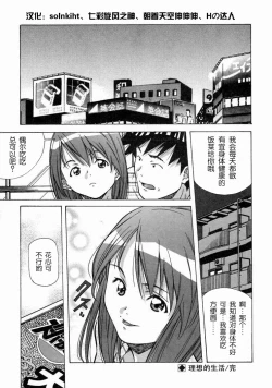 Page 56 of Torokeru Kibun | 融化的心