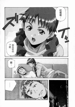 Page 60 of Torokeru Kibun | 融化的心