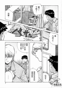 Page 7 of Torokeru Kibun | 融化的心