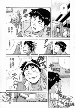 Page 9 of Torokeru Kibun | 融化的心