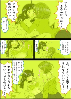 Page 14 of Peanut Butter Lotion